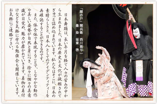 ようこそ、坂東啓舞踊教室のページへお越し下さいました。